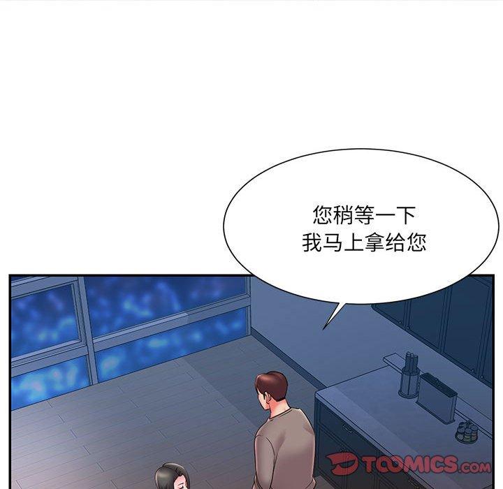 被抛弃的男人 第 23 话 第14页