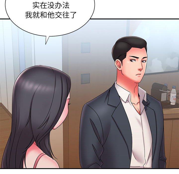 被抛弃的男人 第 23 话 第89页