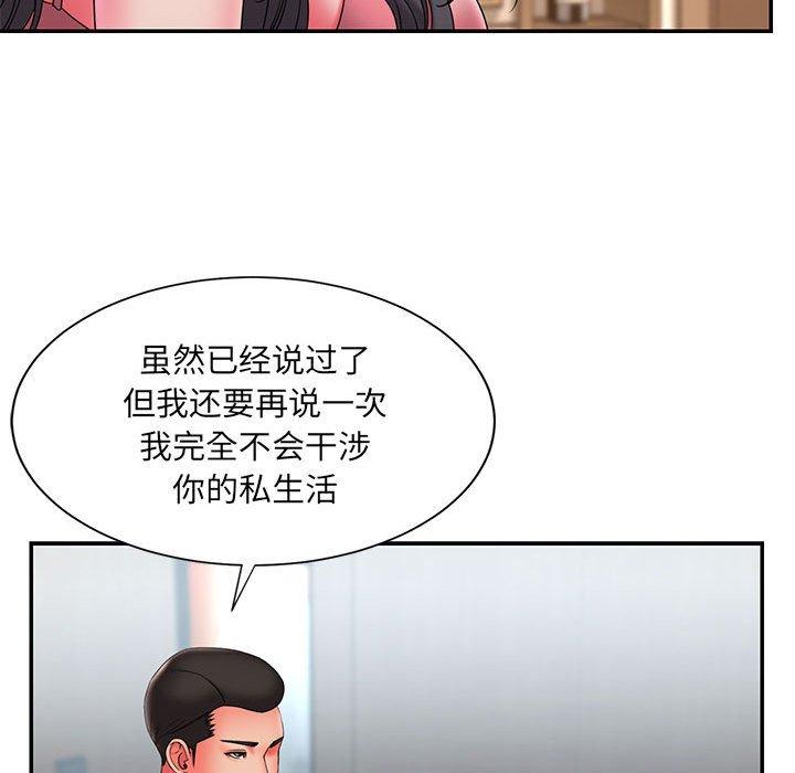 被抛弃的男人 第 23 话 第94页