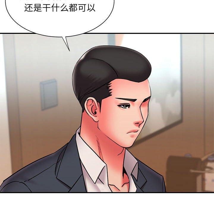 被抛弃的男人 第 23 话 第96页