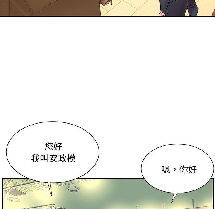被抛弃的男人 第 23 话 第71页
