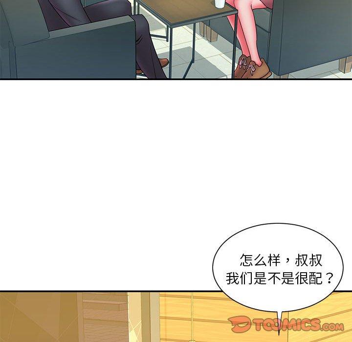 被抛弃的男人 第 23 话 第74页