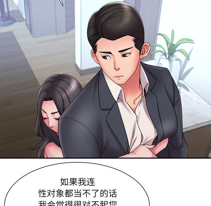 被抛弃的男人 第 24 话 第10页