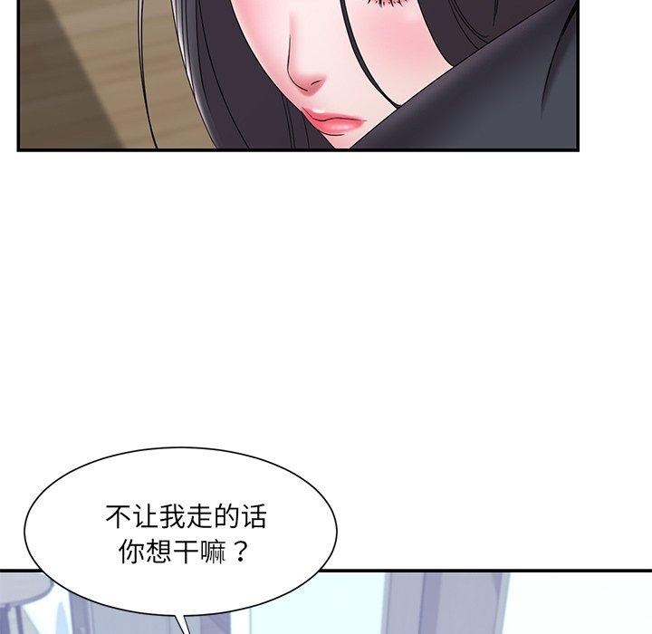 被抛弃的男人 第 24 话 第9页