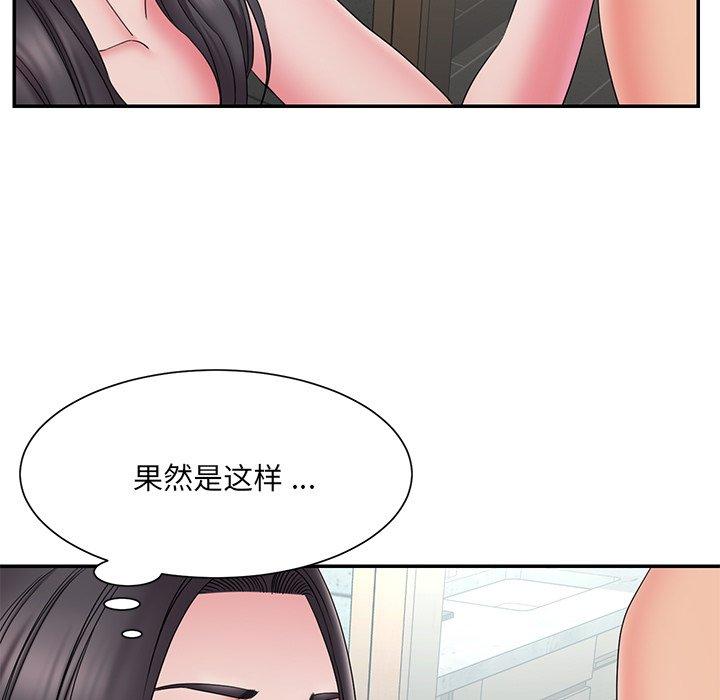 被抛弃的男人 第 24 话 第29页
