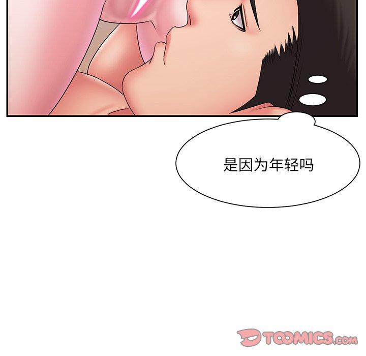 被抛弃的男人 第 24 话 第50页