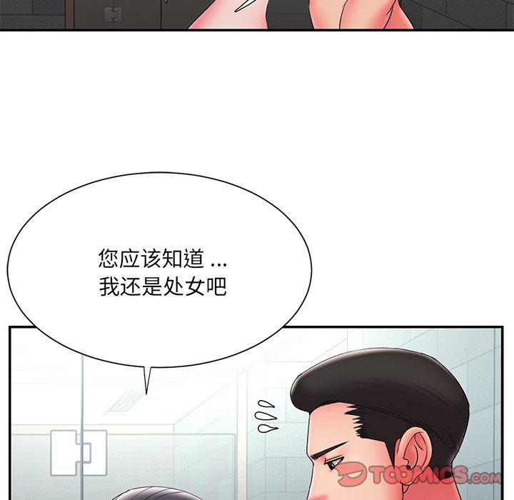被抛弃的男人 第 24 话 第32页