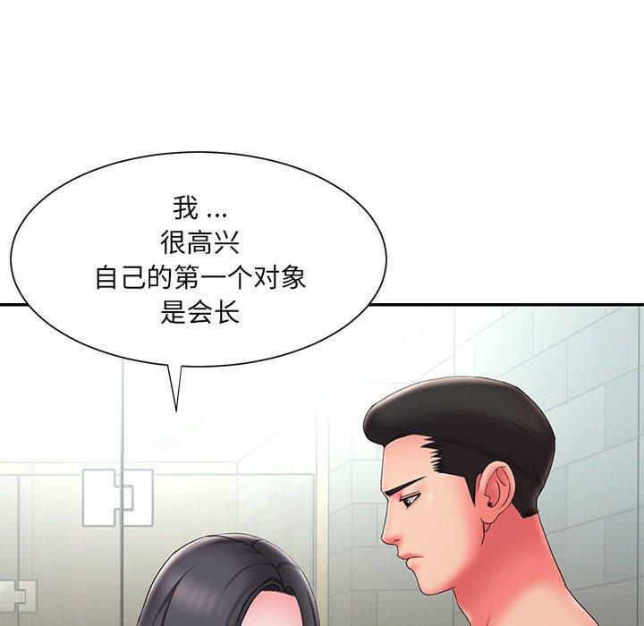 被抛弃的男人 第 24 话 第35页
