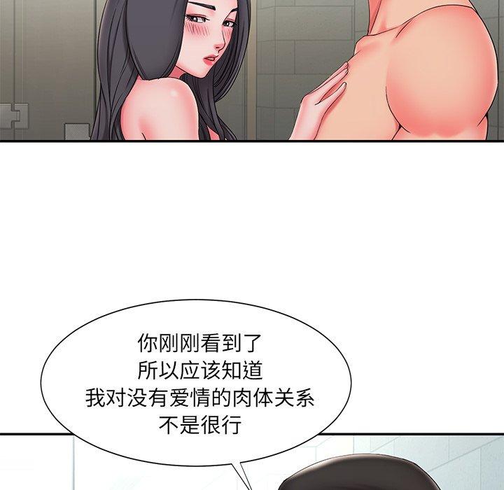 被抛弃的男人 第 24 话 第36页