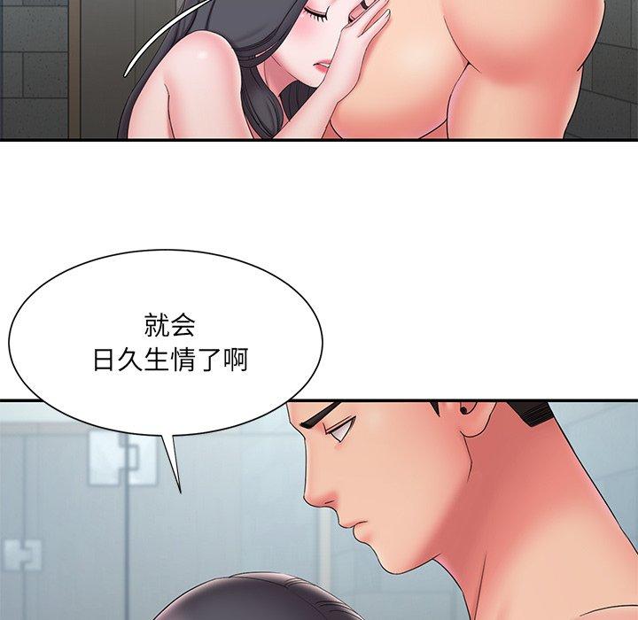 被抛弃的男人 第 24 话 第39页