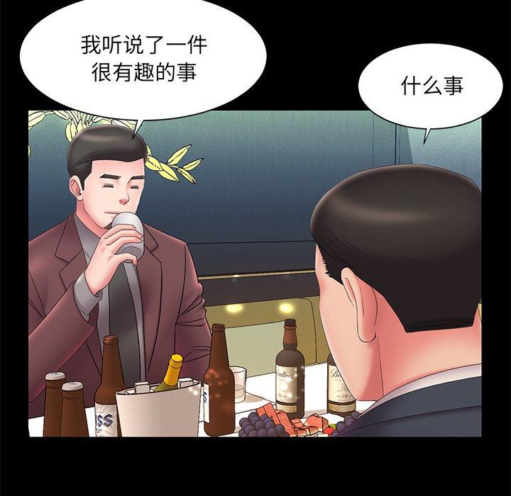 被抛弃的男人 第 25 话 第7页