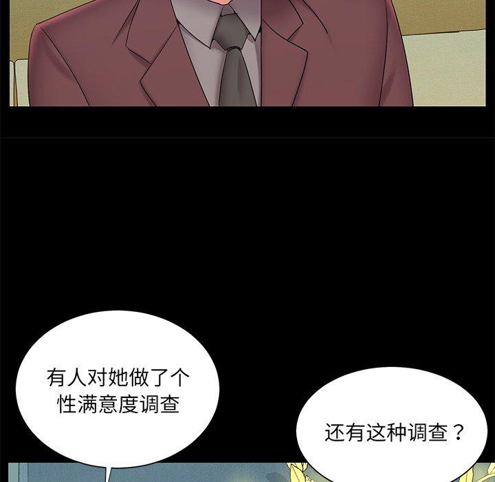 被抛弃的男人 第 25 话 第9页