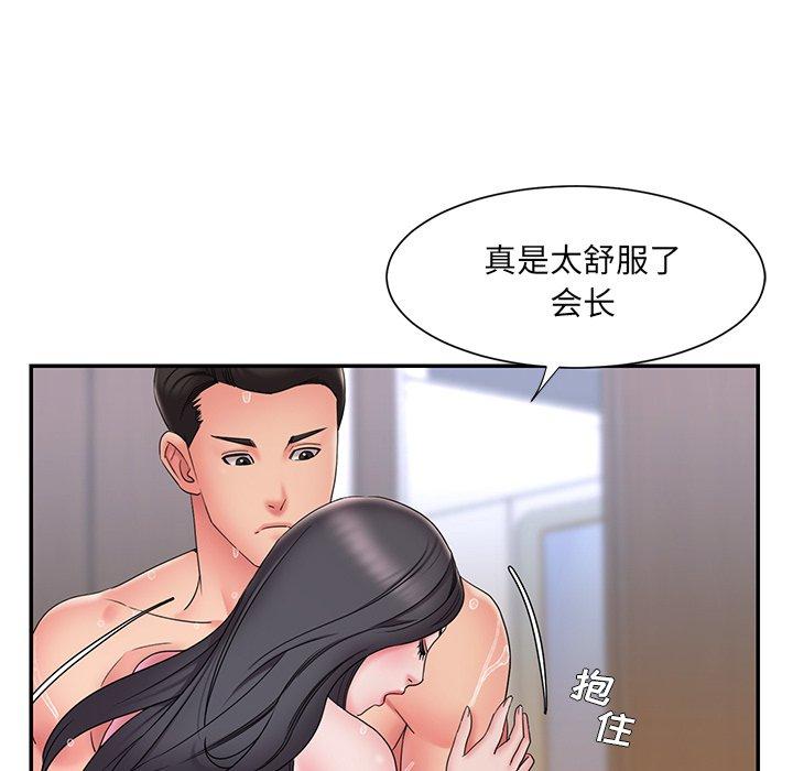 被抛弃的男人 第 25 话 第21页