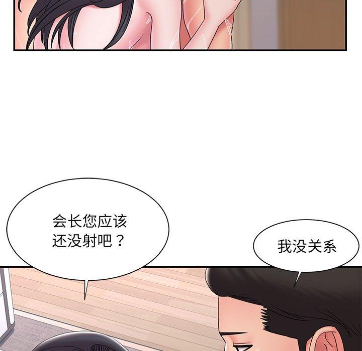 被抛弃的男人 第 25 话 第22页