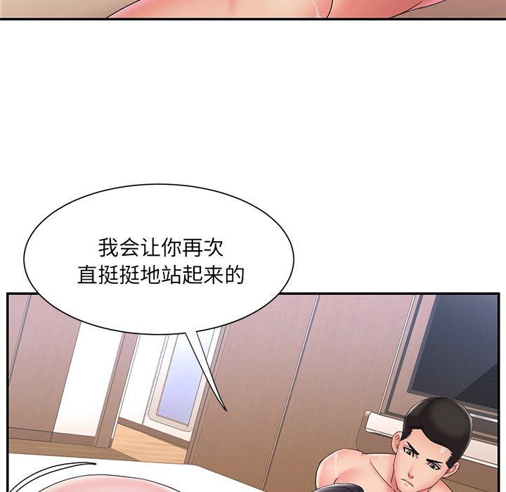 被抛弃的男人 第 25 话 第25页
