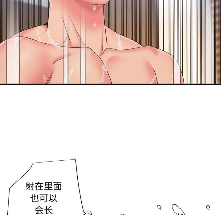 被抛弃的男人 第 25 话 第66页