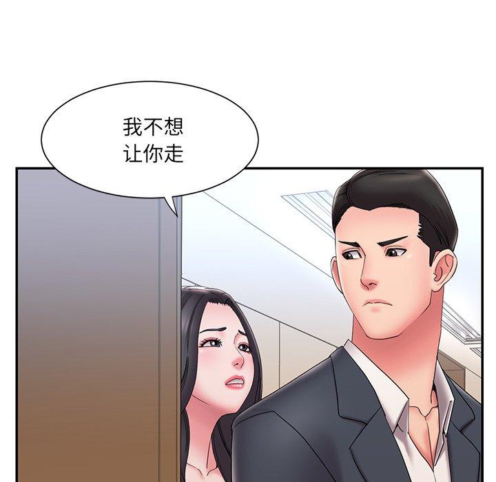 被抛弃的男人 第 25 话 第97页