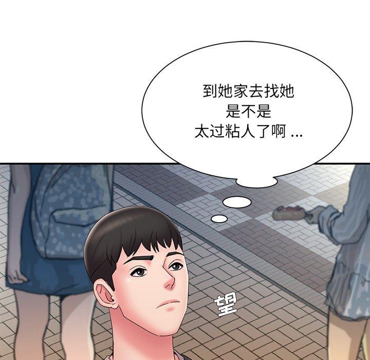 被抛弃的男人 第 25 话 第84页