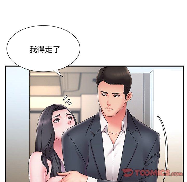 被抛弃的男人 第 26 话 第8页