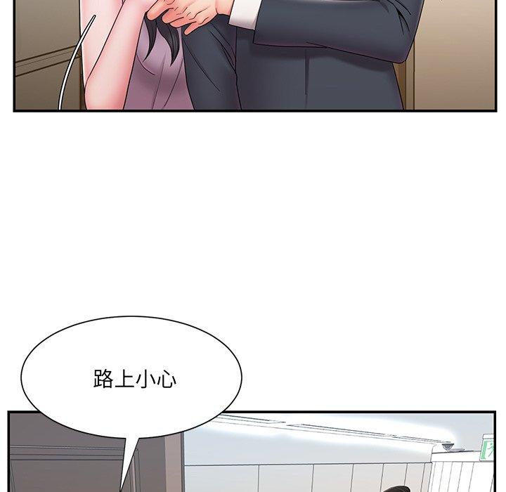 被抛弃的男人 第 26 话 第9页