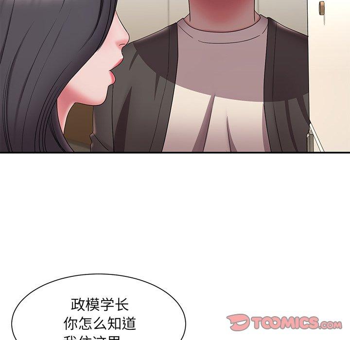 被抛弃的男人 第 26 话 第26页