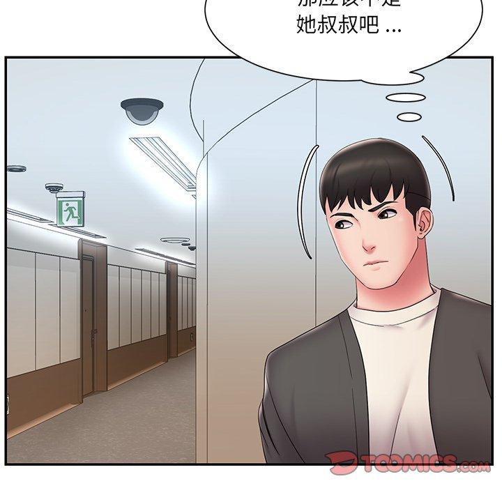 被抛弃的男人 第 26 话 第14页