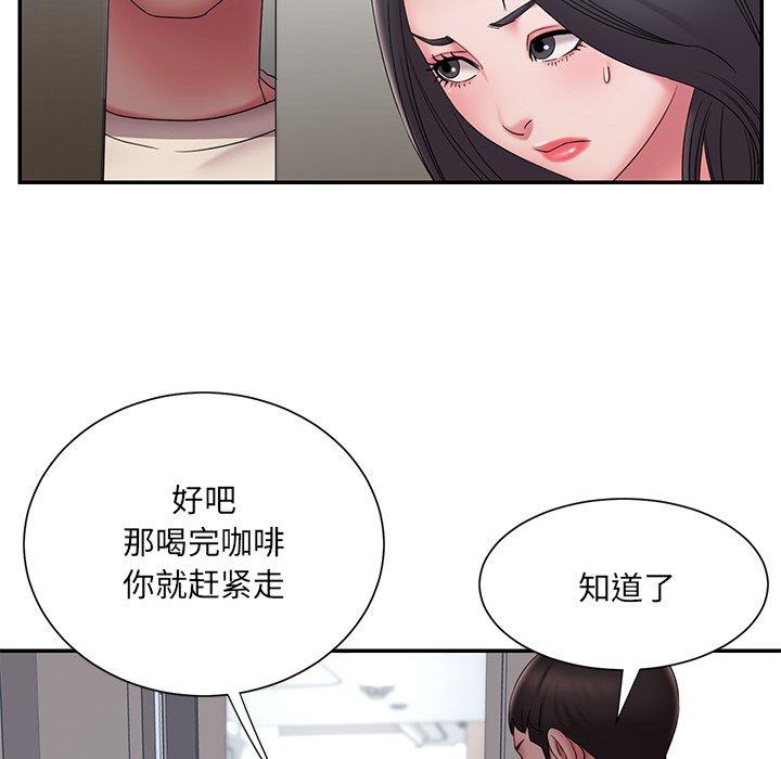 被抛弃的男人 第 26 话 第39页