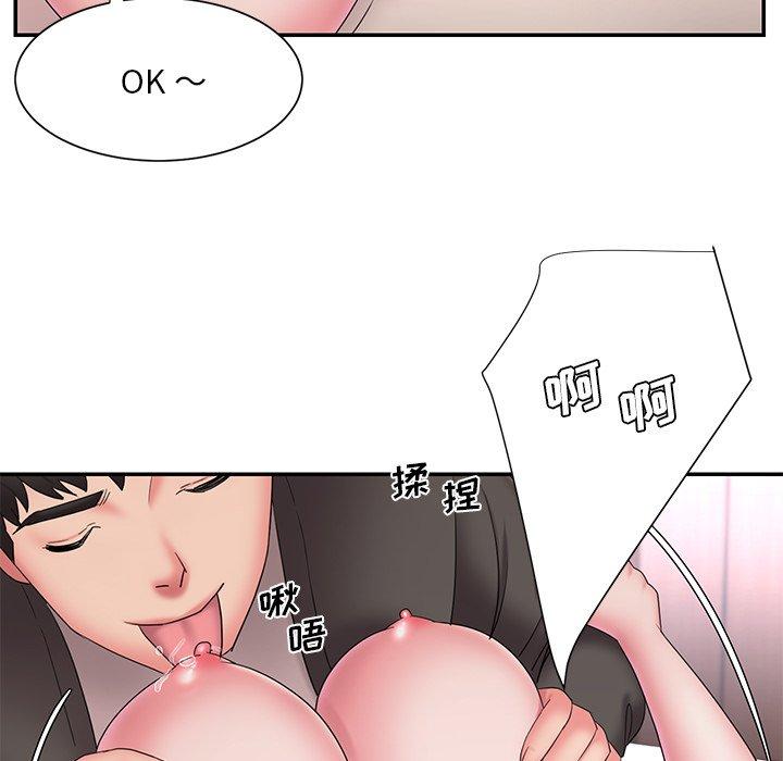 被抛弃的男人 第 26 话 第55页