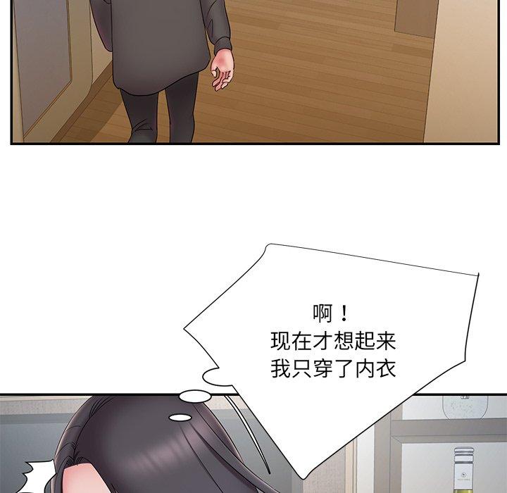 被抛弃的男人 第 26 话 第42页