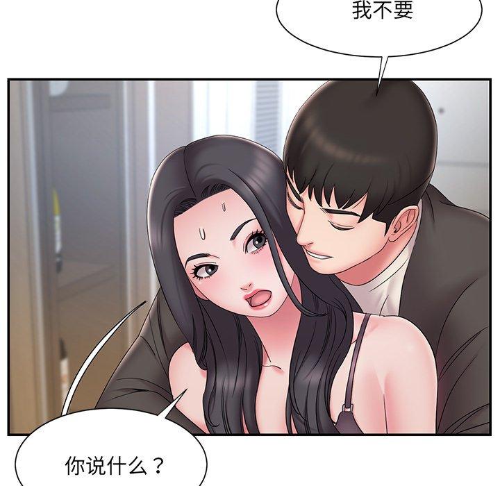 被抛弃的男人 第 26 话 第47页