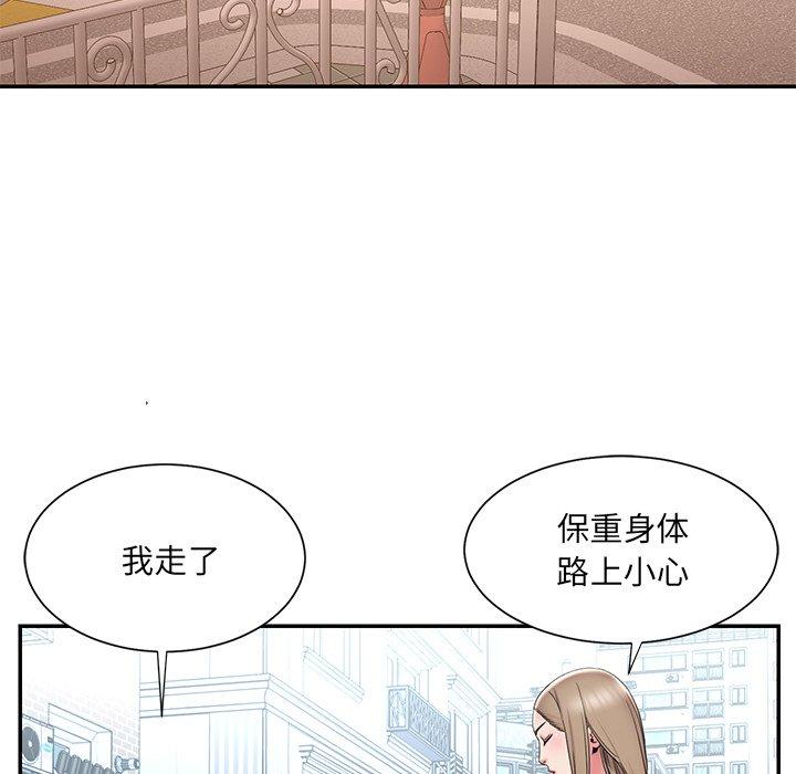 被抛弃的男人 第 26 话 第90页