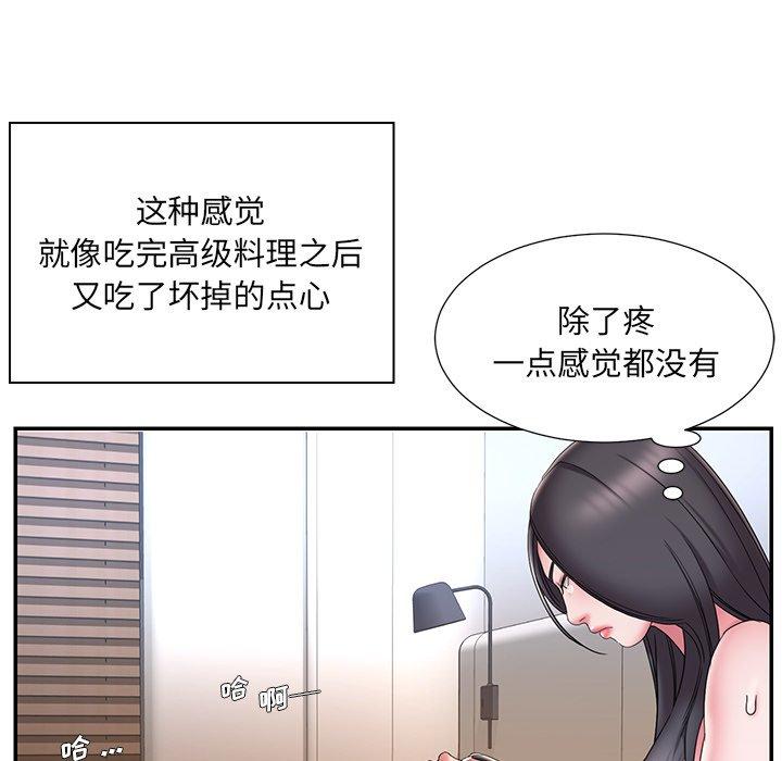 被抛弃的男人 第 26 话 第75页