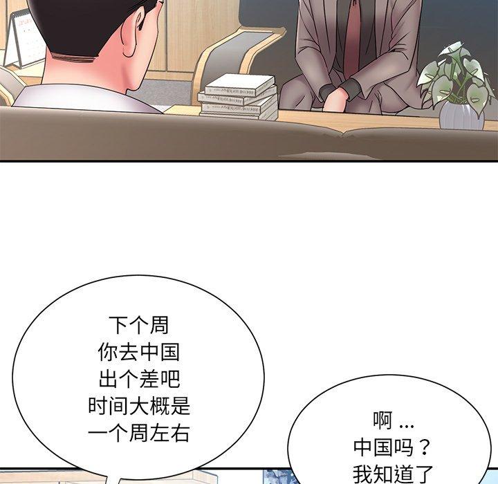 被抛弃的男人 第 26 话 第83页