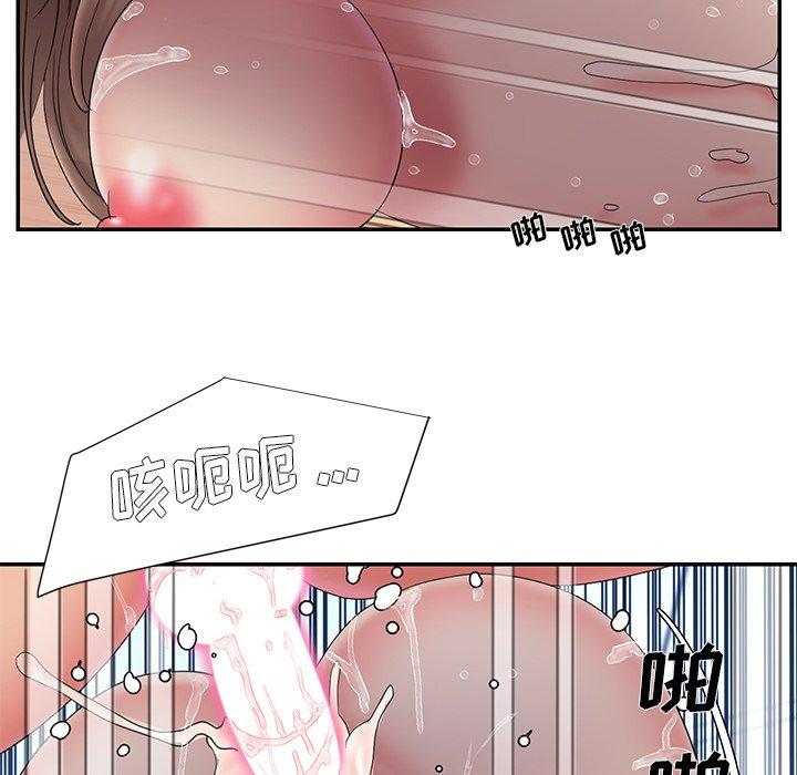被抛弃的男人 第 27 话 第12页