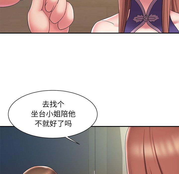被抛弃的男人 第 27 话 第48页