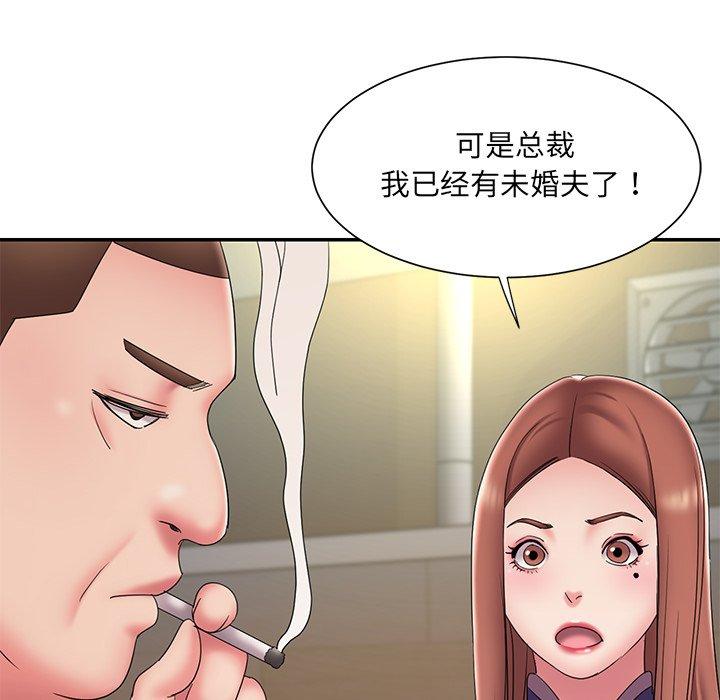 被抛弃的男人 第 27 话 第47页