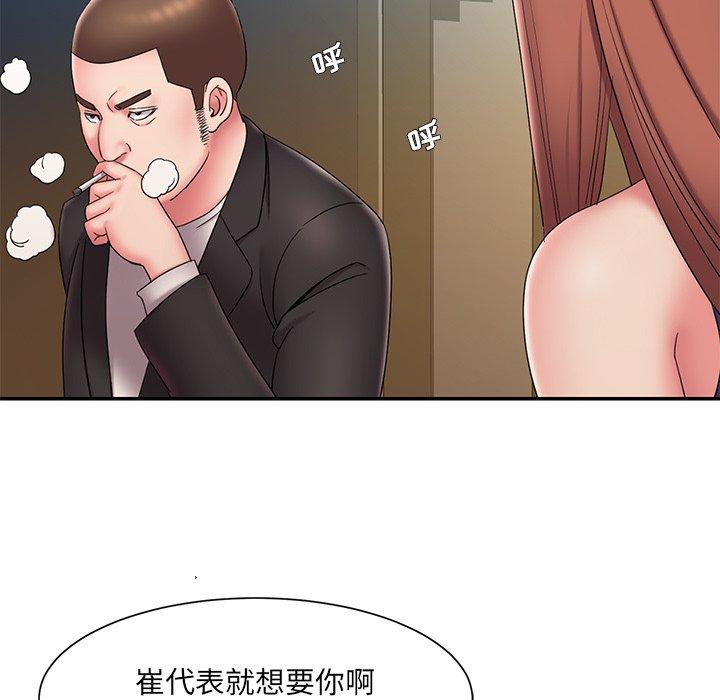 被抛弃的男人 第 27 话 第49页