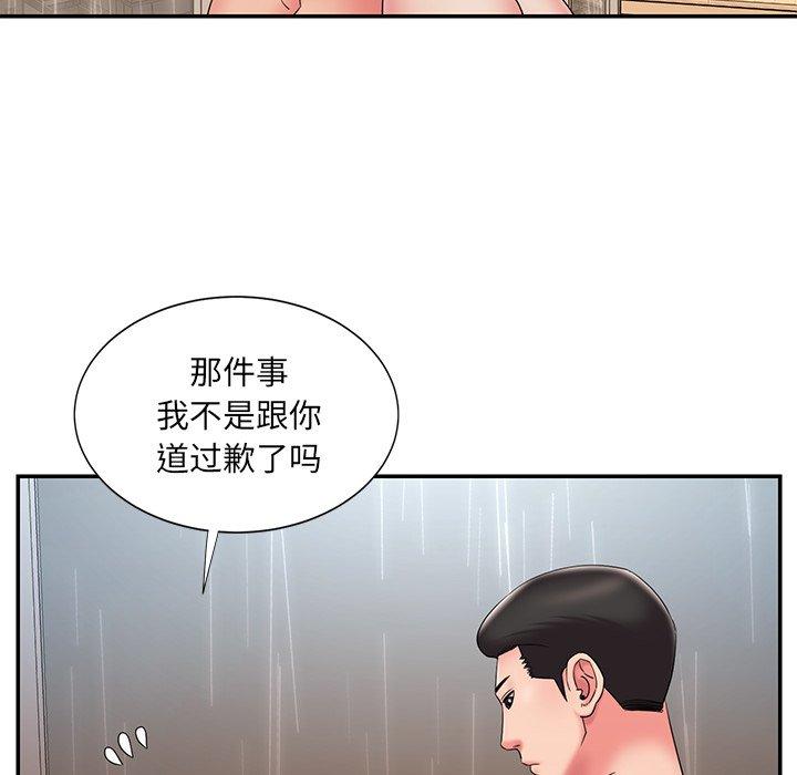 被抛弃的男人 第 27 话 第91页