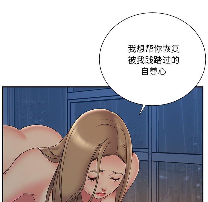 被抛弃的男人 第 28 话 第9页