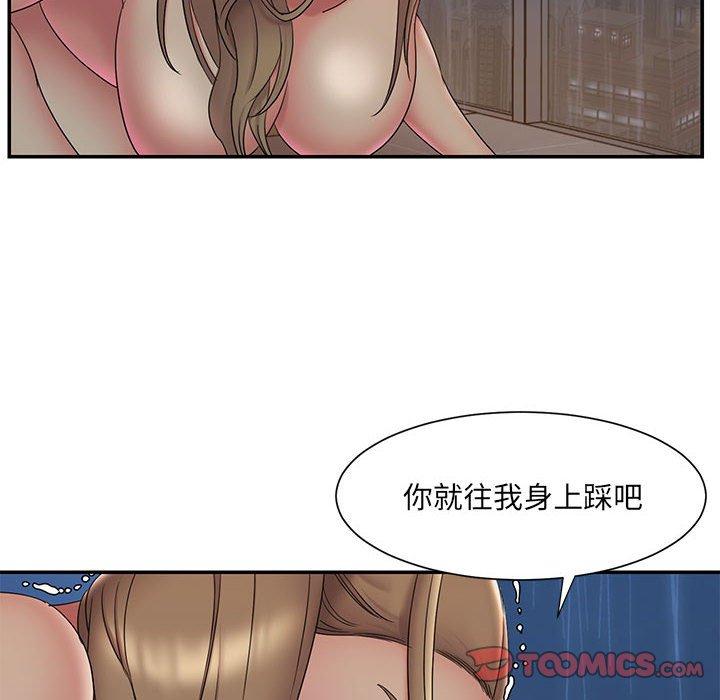 被抛弃的男人 第 28 话 第10页