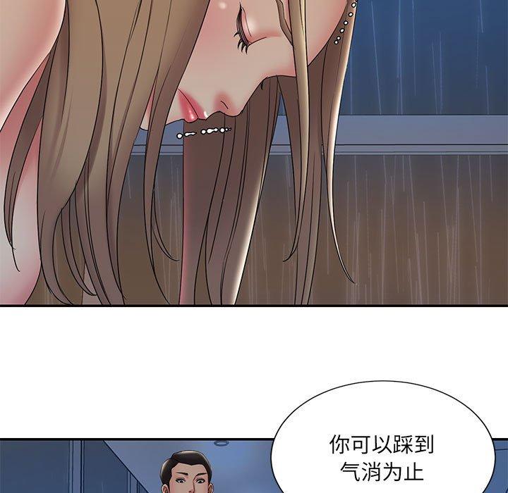 被抛弃的男人 第 28 话 第11页