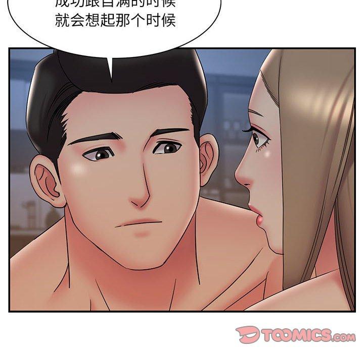 被抛弃的男人 第 28 话 第22页