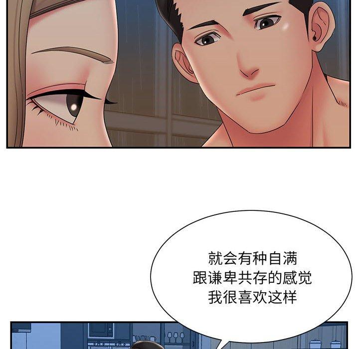 被抛弃的男人 第 28 话 第24页