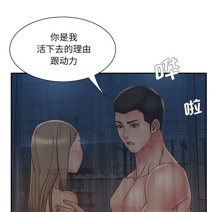 被抛弃的男人 第 28 话 第29页