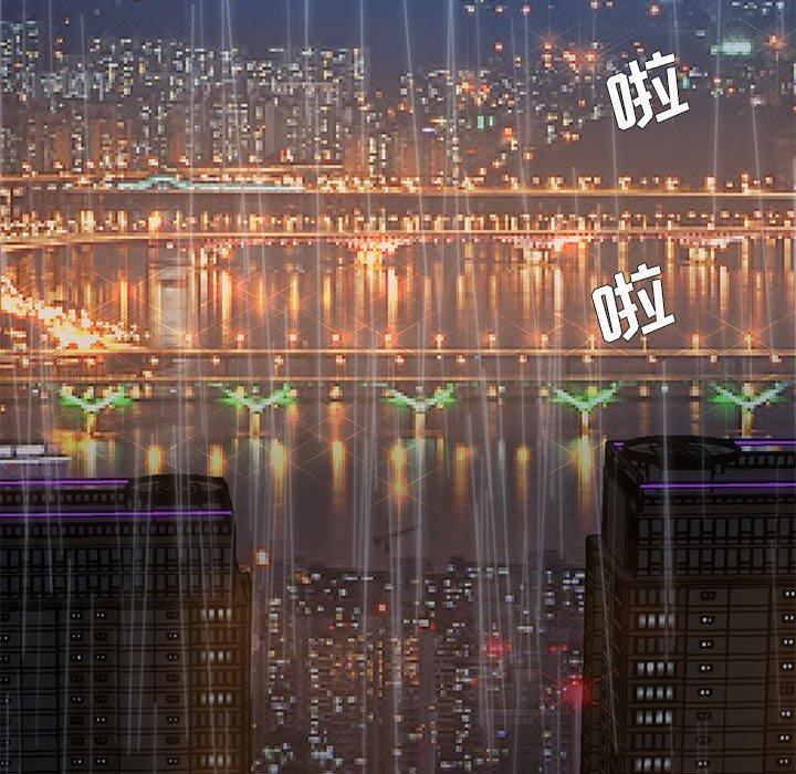 被抛弃的男人 第 28 话 第31页
