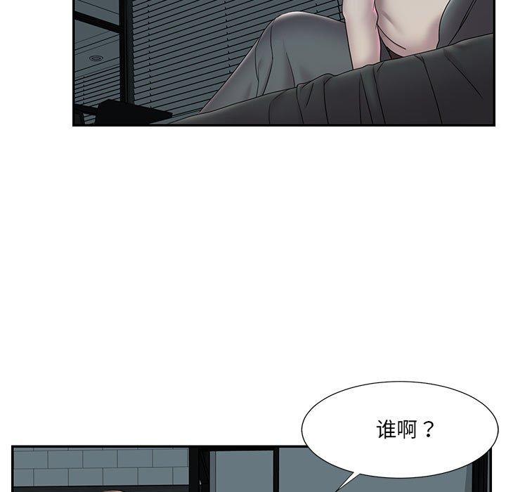 被抛弃的男人 第 28 话 第77页