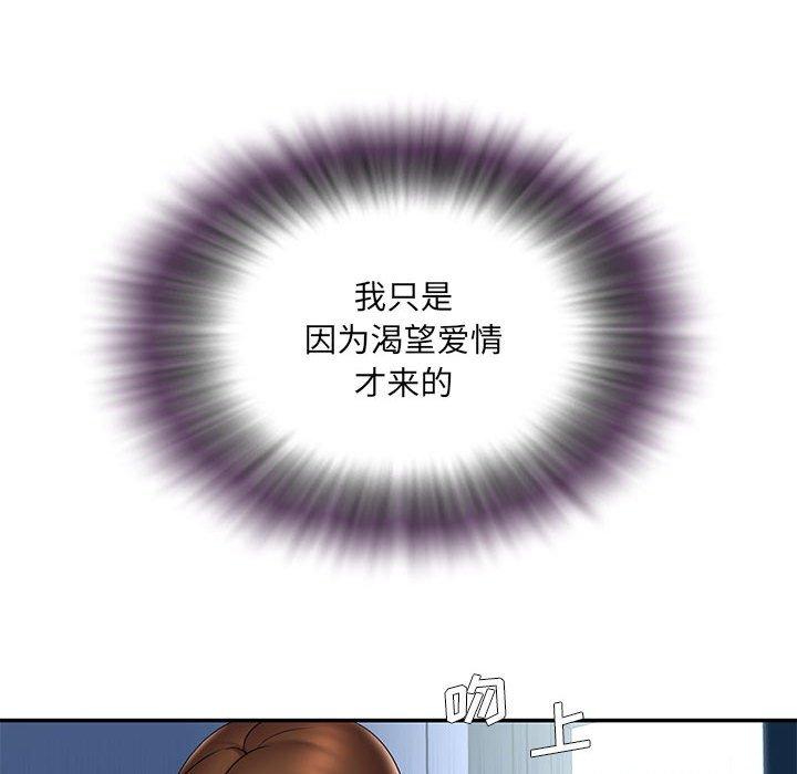 被抛弃的男人 第 28 话 第95页