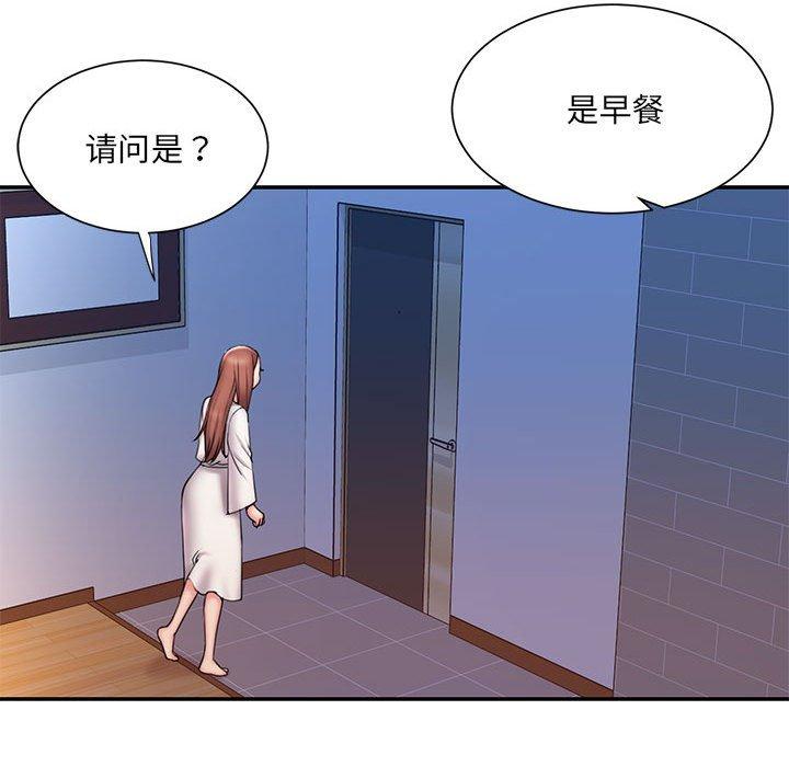 被抛弃的男人 第 29 话 第96页