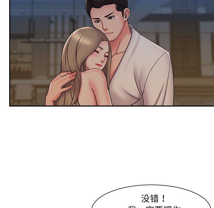 被抛弃的男人 第 29 话 第88页