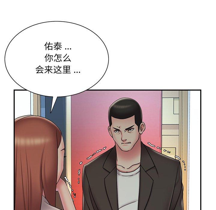 被抛弃的男人 第 30 话 第5页
